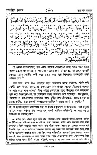 Tafhimul_Quran_Bangla.pdf