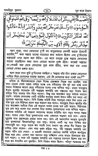 Tafhimul_Quran_Bangla.pdf