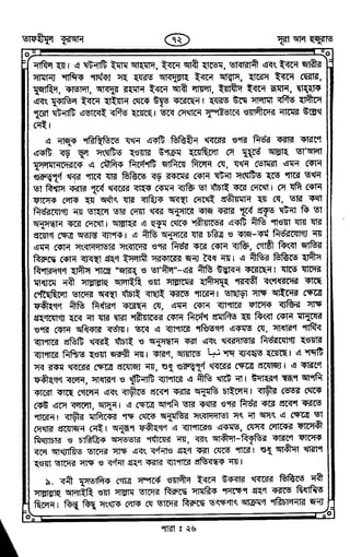 Tafhimul_Quran_Bangla.pdf