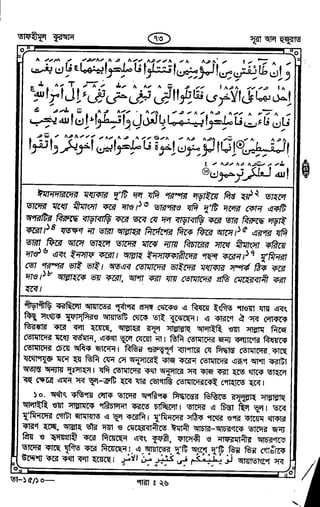 Tafhimul_Quran_Bangla.pdf