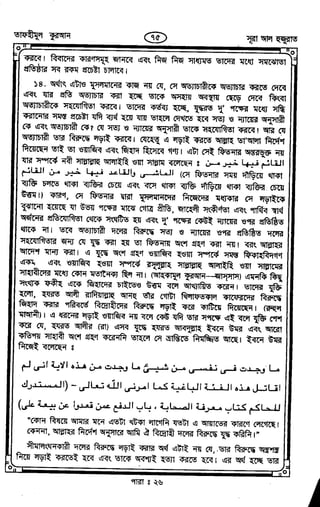 Tafhimul_Quran_Bangla.pdf