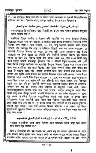 Tafhimul_Quran_Bangla.pdf