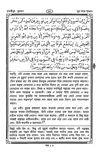 Tafhimul_Quran_Bangla.pdf