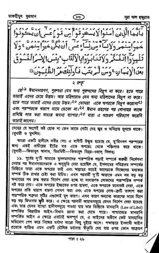 Tafhimul_Quran_Bangla.pdf
