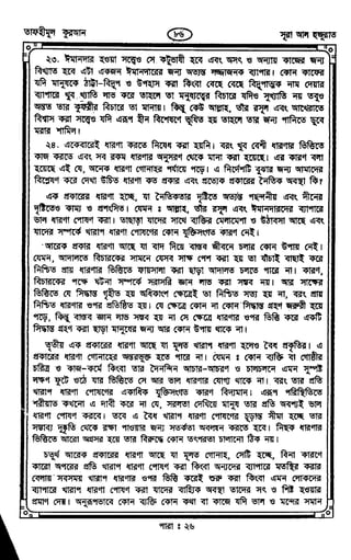 Tafhimul_Quran_Bangla.pdf