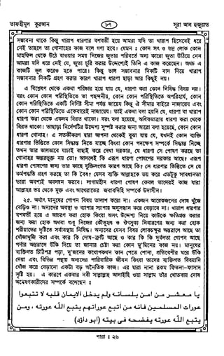 Tafhimul_Quran_Bangla.pdf