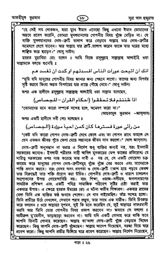 Tafhimul_Quran_Bangla.pdf