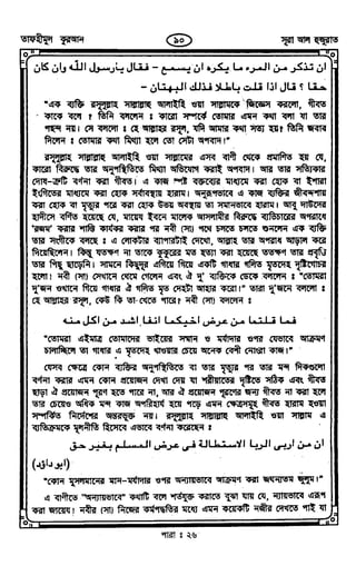 Tafhimul_Quran_Bangla.pdf