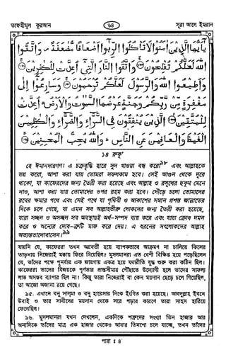 Tafhimul_Quran_Bangla.pdf