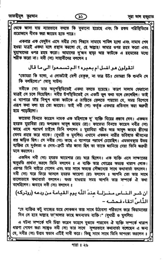 Tafhimul_Quran_Bangla.pdf