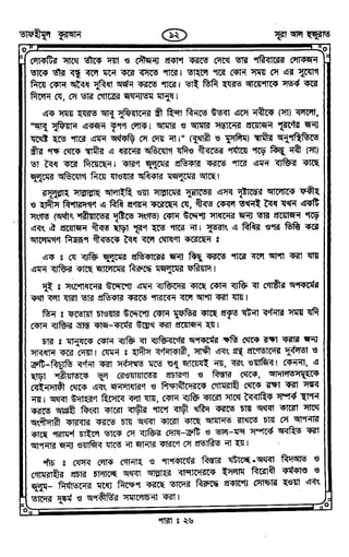Tafhimul_Quran_Bangla.pdf