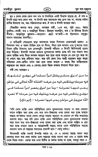 Tafhimul_Quran_Bangla.pdf