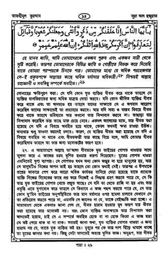 Tafhimul_Quran_Bangla.pdf