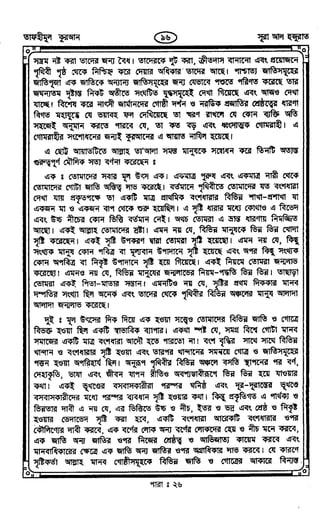 Tafhimul_Quran_Bangla.pdf