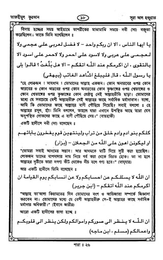 Tafhimul_Quran_Bangla.pdf