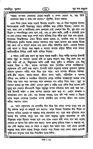 Tafhimul_Quran_Bangla.pdf