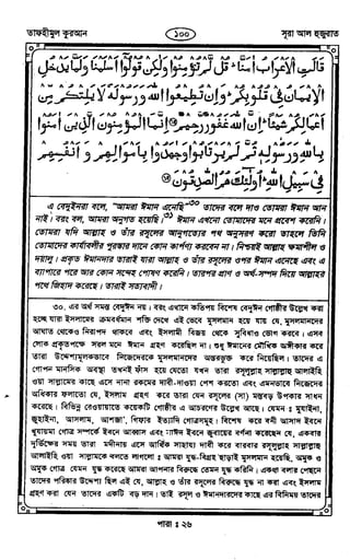 Tafhimul_Quran_Bangla.pdf