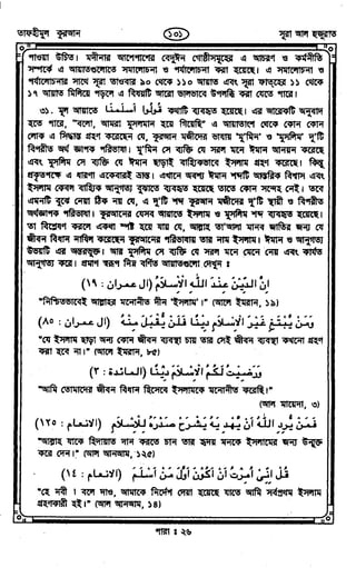 Tafhimul_Quran_Bangla.pdf