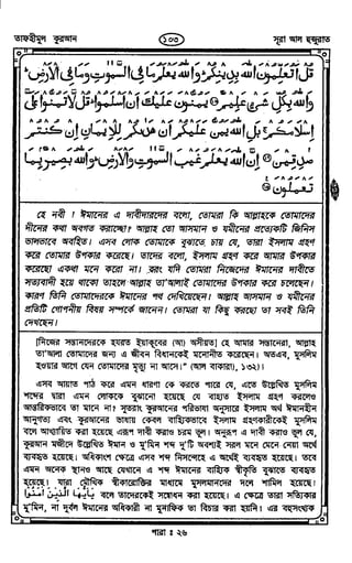 Tafhimul_Quran_Bangla.pdf