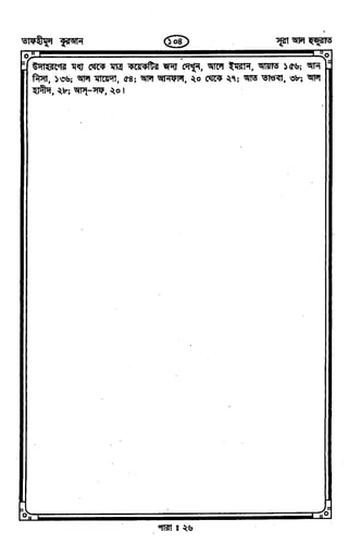 Tafhimul_Quran_Bangla.pdf