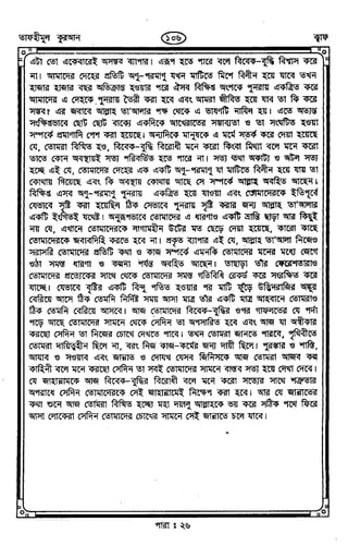 Tafhimul_Quran_Bangla.pdf