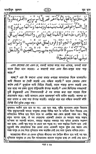 Tafhimul_Quran_Bangla.pdf