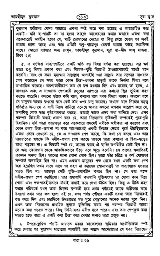 Tafhimul_Quran_Bangla.pdf