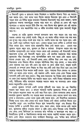 Tafhimul_Quran_Bangla.pdf