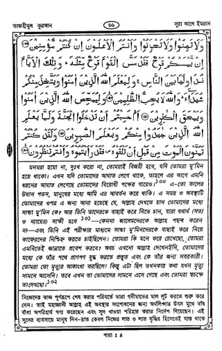 Tafhimul_Quran_Bangla.pdf