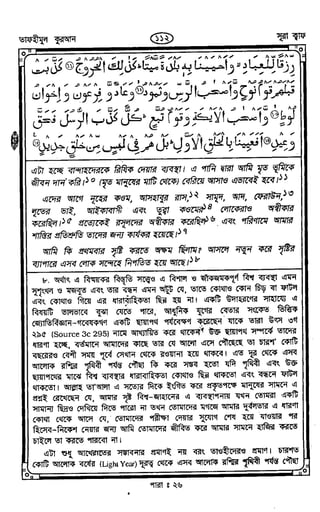 Tafhimul_Quran_Bangla.pdf
