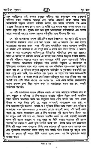 Tafhimul_Quran_Bangla.pdf