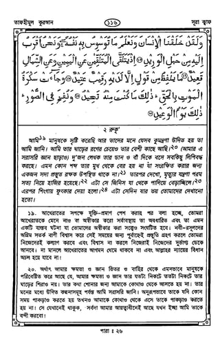 Tafhimul_Quran_Bangla.pdf