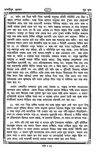 Tafhimul_Quran_Bangla.pdf