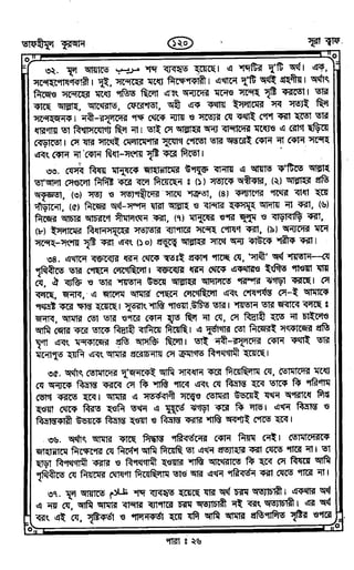 Tafhimul_Quran_Bangla.pdf