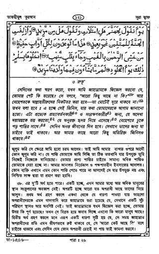 Tafhimul_Quran_Bangla.pdf