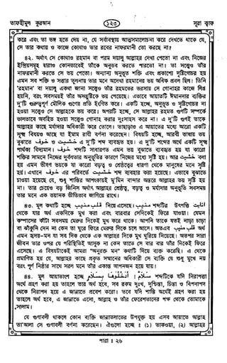 Tafhimul_Quran_Bangla.pdf