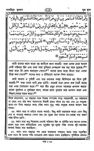 Tafhimul_Quran_Bangla.pdf