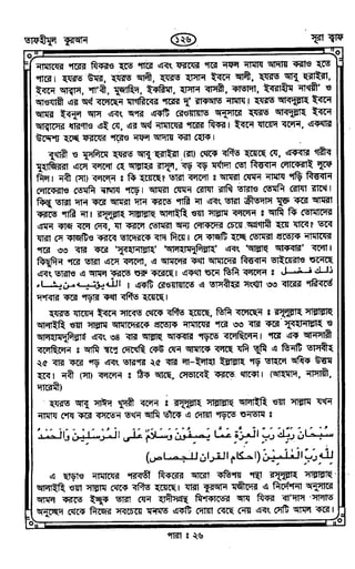 Tafhimul_Quran_Bangla.pdf