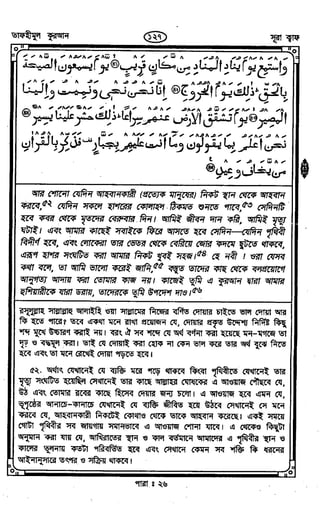 Tafhimul_Quran_Bangla.pdf