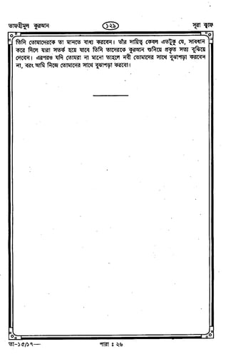 Tafhimul_Quran_Bangla.pdf