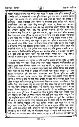 Tafhimul_Quran_Bangla.pdf