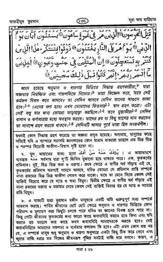 Tafhimul_Quran_Bangla.pdf