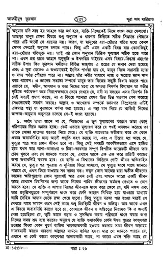 Tafhimul_Quran_Bangla.pdf