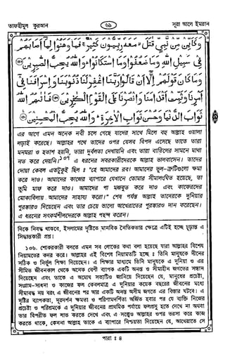 Tafhimul_Quran_Bangla.pdf