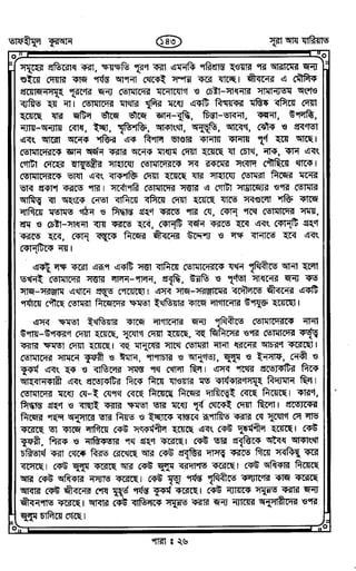 Tafhimul_Quran_Bangla.pdf