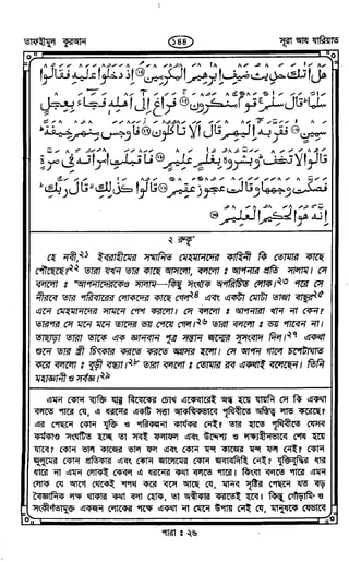 Tafhimul_Quran_Bangla.pdf