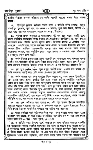 Tafhimul_Quran_Bangla.pdf
