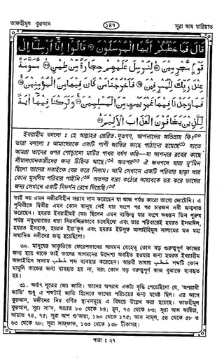 Tafhimul_Quran_Bangla.pdf