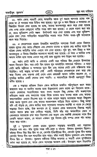 Tafhimul_Quran_Bangla.pdf