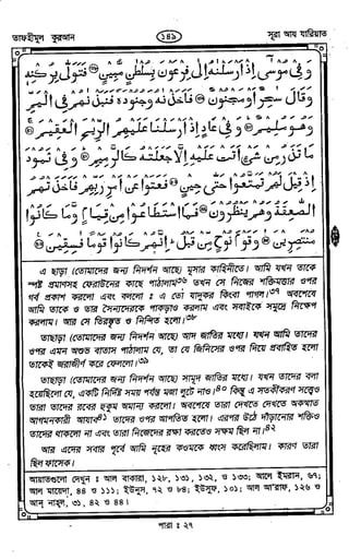 Tafhimul_Quran_Bangla.pdf